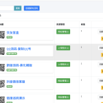 如何使用自己的域名做短网址？