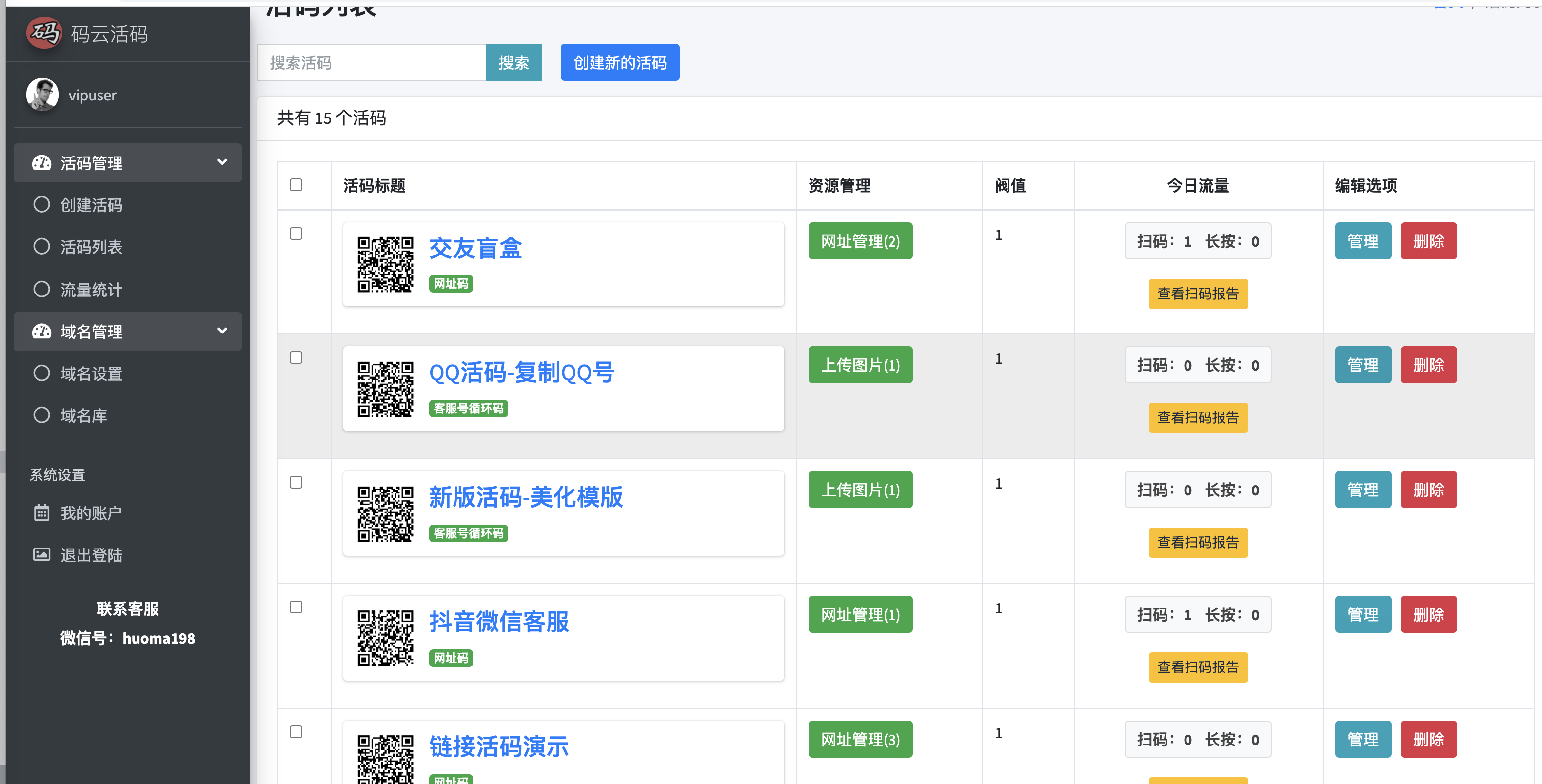 如何使用自己的域名做短网址？